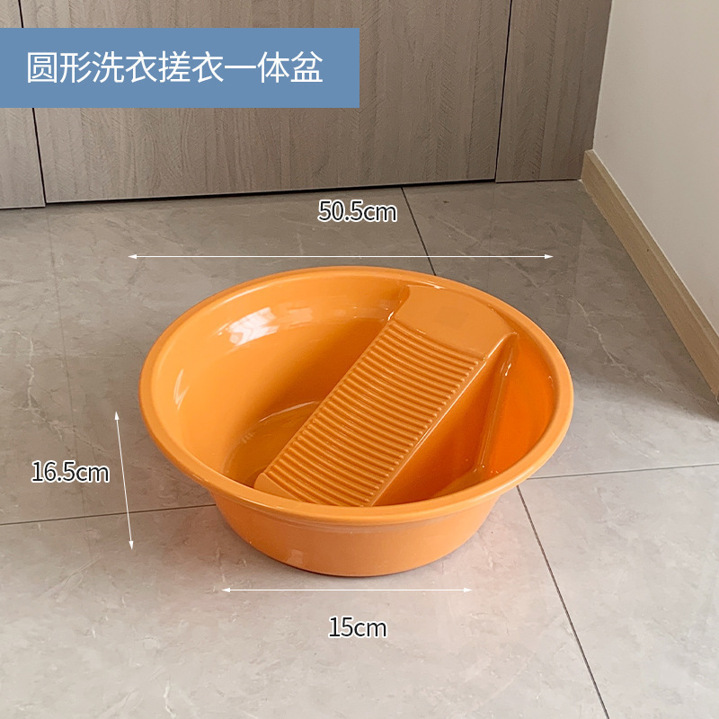 特大号塑料加厚搓衣盆洗衣盆带搓衣板洗衣盆一体式宿舍家用学生盆|undefined