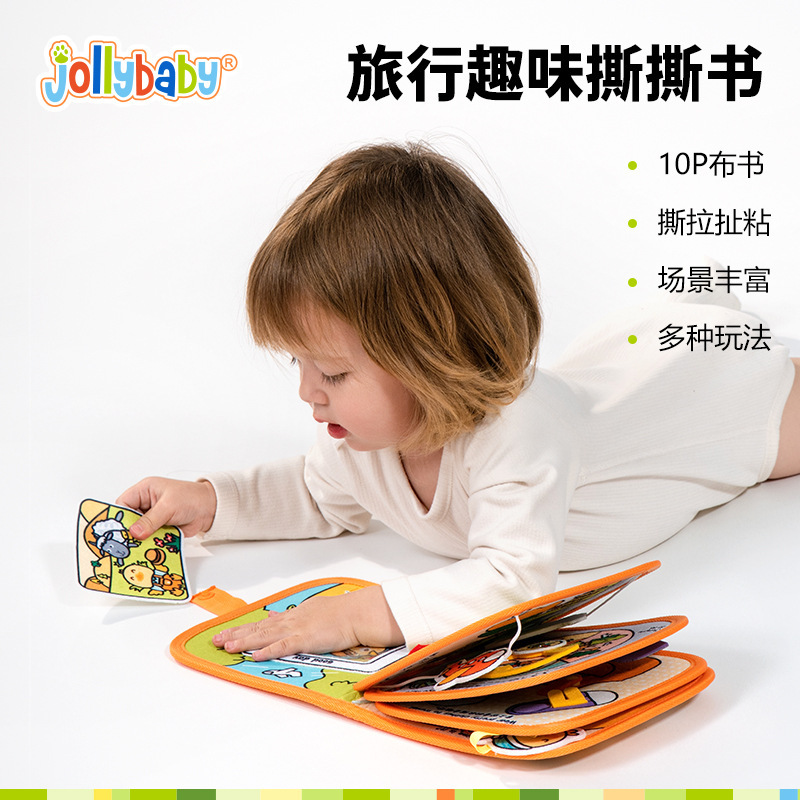 Jollybaby宝宝旅行套装礼盒布书撕撕书音乐0-1岁早教益智婴儿玩具|undefined