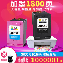 兼容惠普305墨盒HP DeskJet2710 2320 2720 2620打印机连喷可加墨