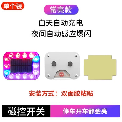 Tail light Lights, Solar-Powered Warning Lights, Car - ipx4-waterproof-single-always-on-double-sided-tape-installation