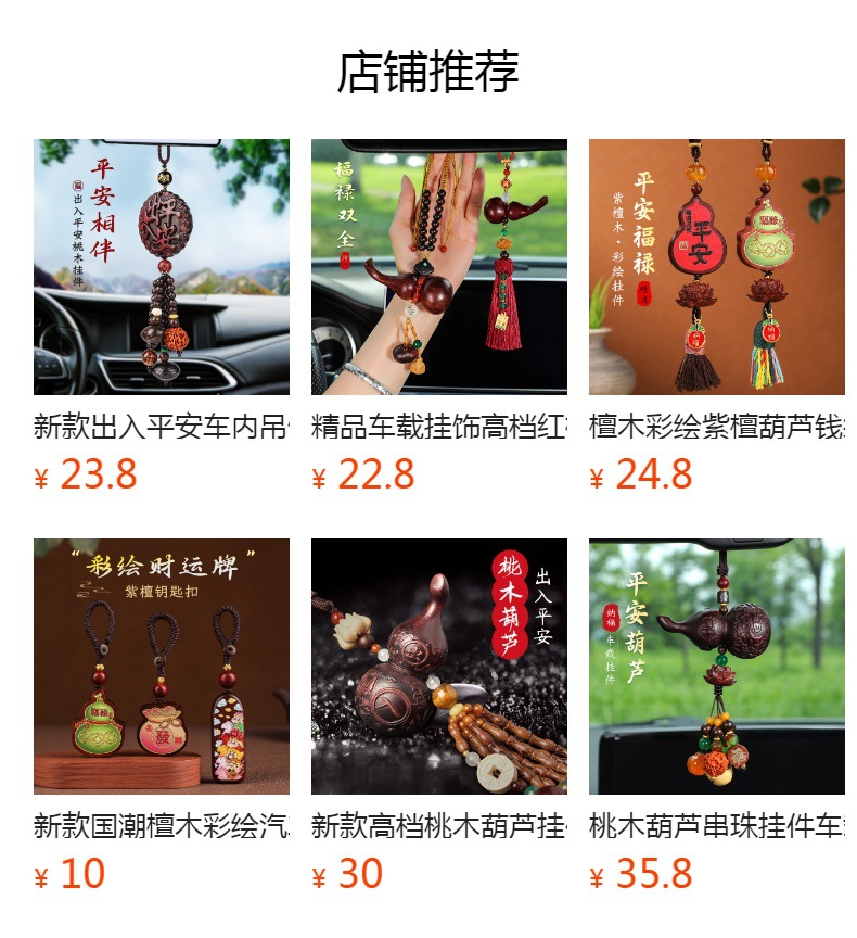 Gourd Pendant Peach Wood Peace Sign Car Hanging Rearview Mirror Car Ornament for Women and Men Simple High-End Creative Hanging Decoration