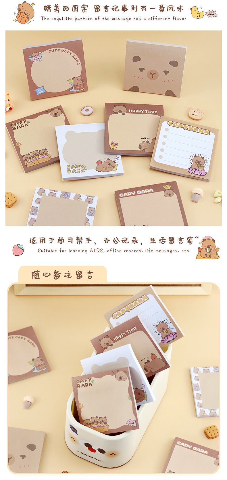 卡通水豚便利贴_06