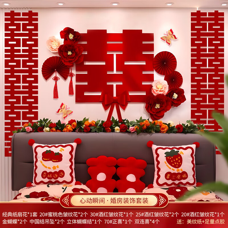 Decoración de la casa de bodas para hombres y mujeres, nueva casa de bodas, flores de arrugas rojas, flores de boda