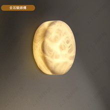 西班牙天然云石圆壁灯北欧简约现代极简客厅背景墙卧室床头云石灯