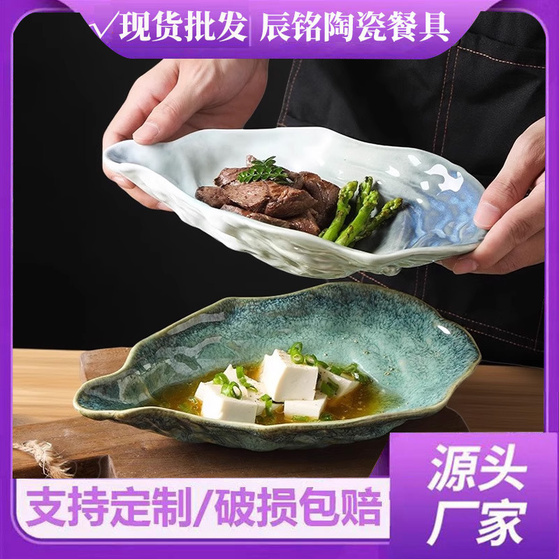Good-Looking New Household Ceramic Thickened Plate Restaurant Underglaze Color Hotel High-Value Tableware High Temperature Resistant Oyster Plate