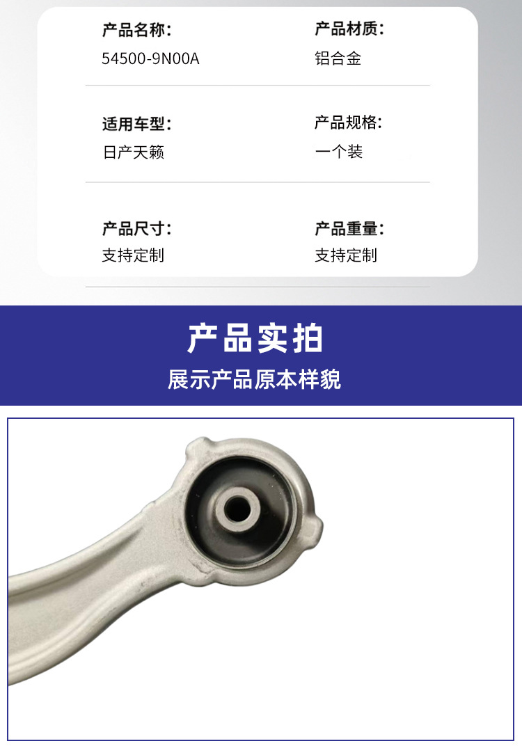 Directly Supplied from the Manufacturer, 54500-9N00A Nissan Teana Left and Right Front Lower Suspension Control Arm 2008-2011 Lower Swing Arm