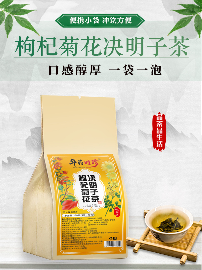 Goji Chrysanthemum Cassia Seed Tea Bags 150g Sugar Free Herbal Wellness Tea Hot Brew quality and texture