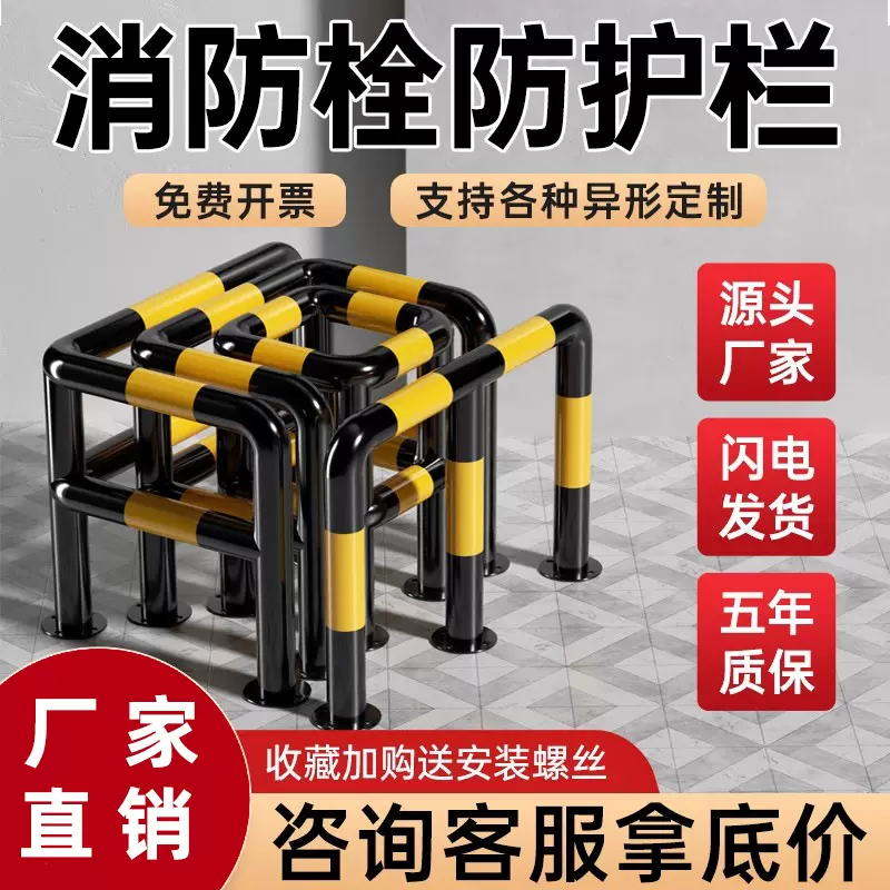 消防栓防撞护栏车间护栏室外四方型L/异型水泥柱隔离围栏加厚钢管