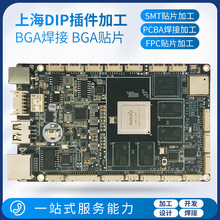 �Ϻ�DIP����ӹ� �o�a�Ͼ�����PCBA���Ӽӹ�FPC�NƬ SMT�NƬ�ӹ�