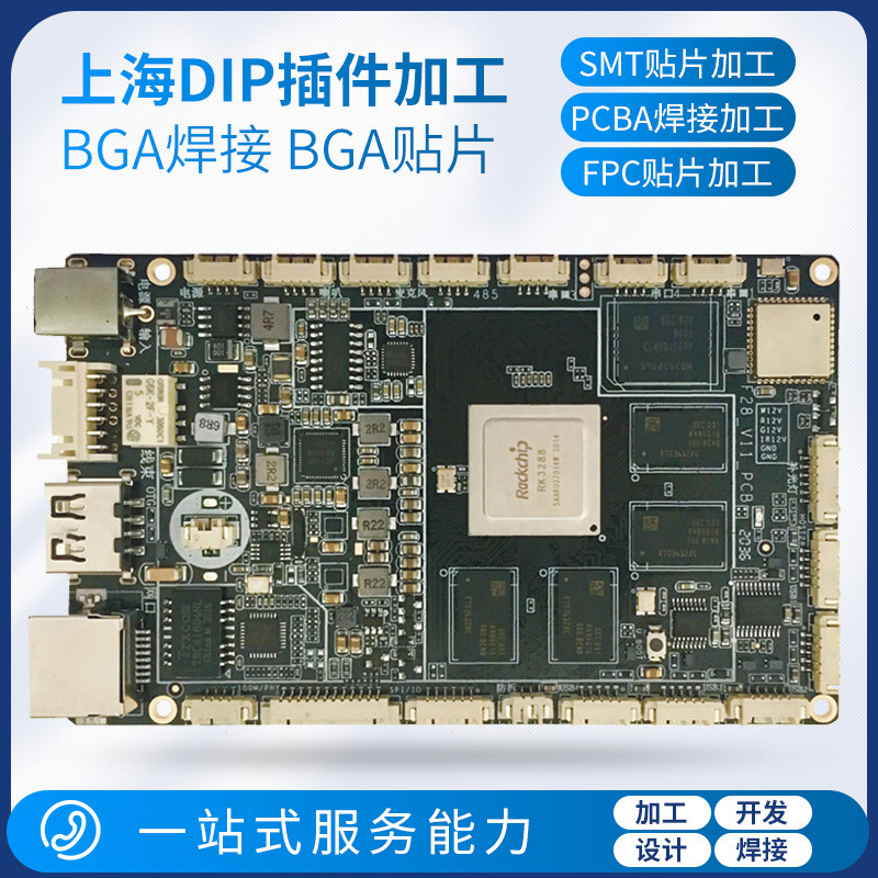 上海DIP插件加工 无锡南京常州PCBA焊接加工FPC贴片 SMT贴片加工