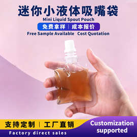 吸嘴袋小中药豆浆包装袋蜂蜜咖啡自制猫条分装袋旋盖迷你液体袋子