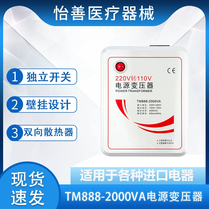 Foreign Trade Shunhong 110V power transformer 1000VA2000VA3000VA variable voltage voltage conversion converter