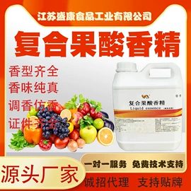 食用香精;饲料香精;植物香料