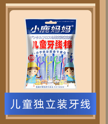 Little Deer Mother Dental Floss picks, portable dental floss boxes, smooth toothpick floss bags, wholesale manufacturer pic 10