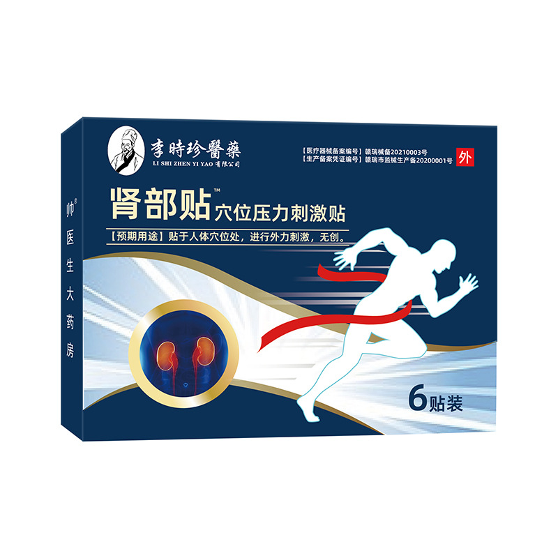 Li Shizhen Kidney Acupoint Pressure Stimulation Patch 6 Patches Per Box External Use details