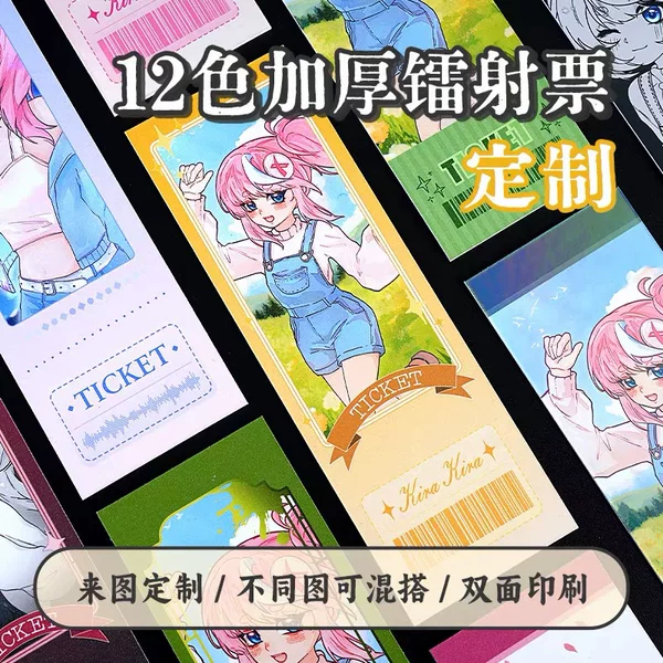 Laser tickets, anime and 2D merchandise, postcards, custom-made unique ticket stubs based on your own designs