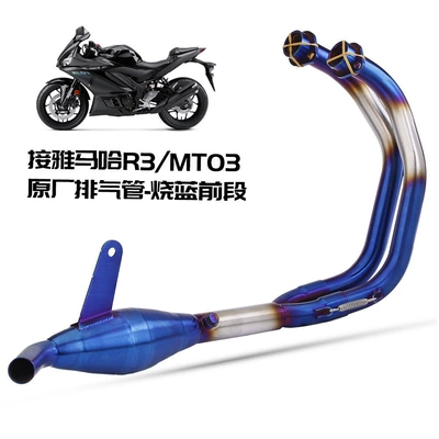 Suitable for R3 modified exhaust pipe Exhaust pipe - burnt-blue-front-section-connected-to-the-original-cars-rear-section