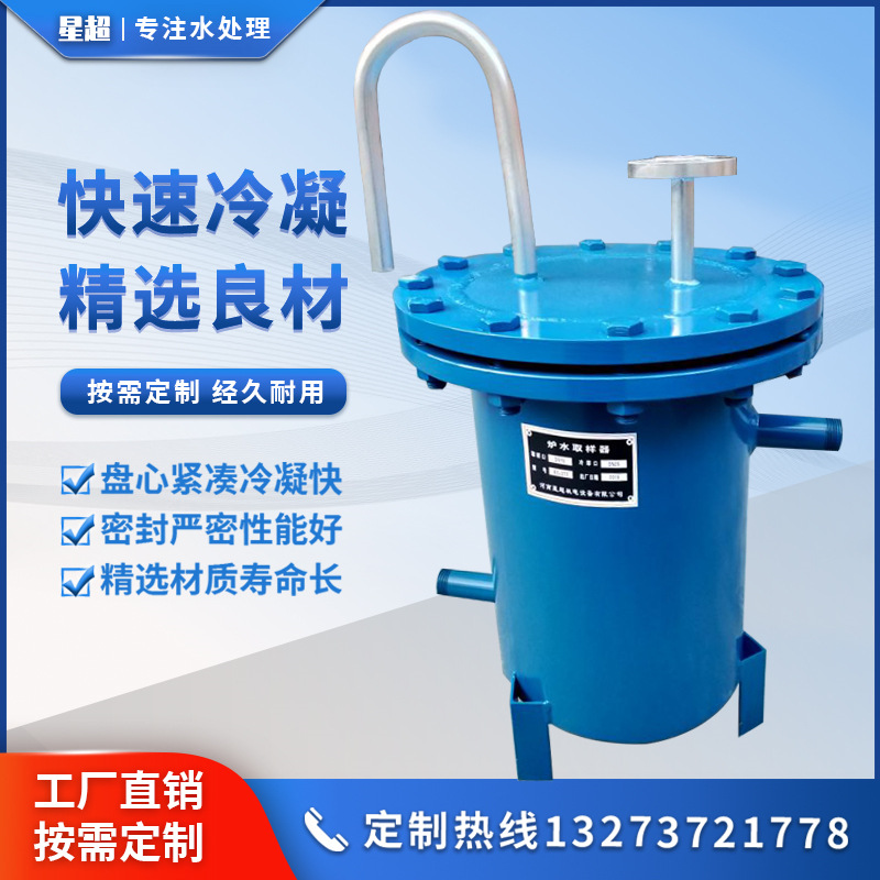 不锈钢盘心 炉水取样器 锅炉炉水取样器 汽水 蒸汽 冷凝水 取样器