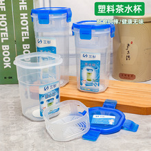 塑料密封茶水杯带盖太空杯子旅游杯带扣防漏带茶隔户外运动便携杯