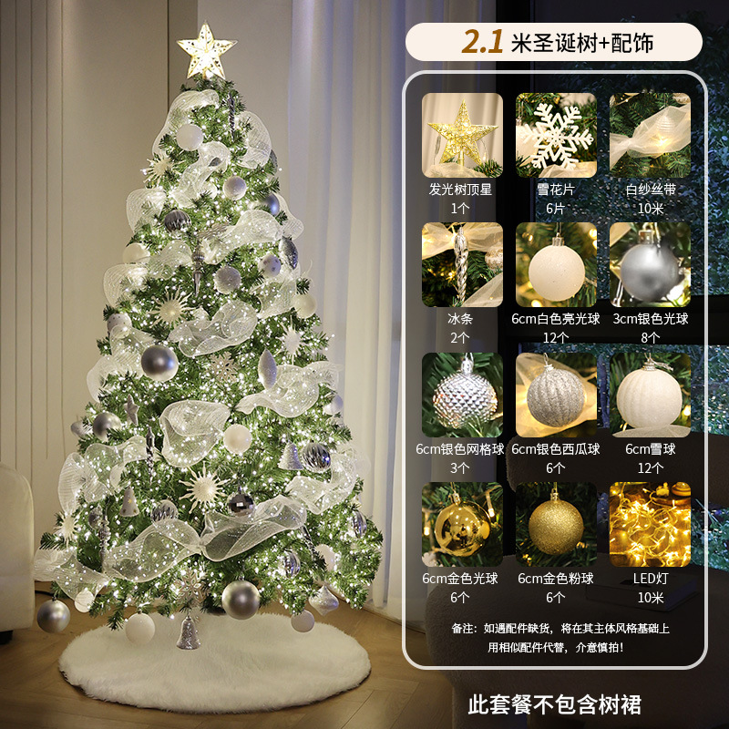 Árbol de Navidad 2025 nuevo estilo doméstico sala de estar diy decoración de Navidad paquete de gazo blanco gran decoración de alta calidad