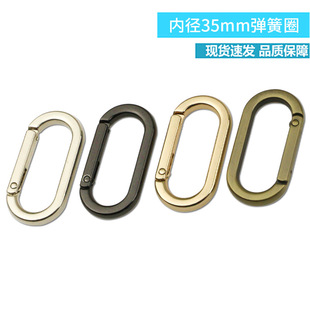 Inner Diameter 35mm Flat Wire旦-Shaped Spring Ring, Bag Handbag Shoulder Strap Connection Buckle, Metal Opening Spring Buckle