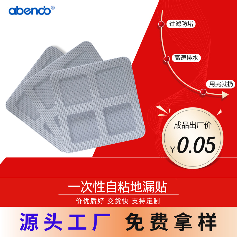 跨境现货一次性地漏贴田字格厨房防堵塞浴室毛发过滤网防虫纱网贴