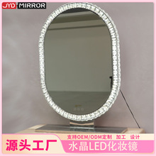 工厂定制异形不锈钢台式LED梳妆镜 带RGB彩色调光水晶镜