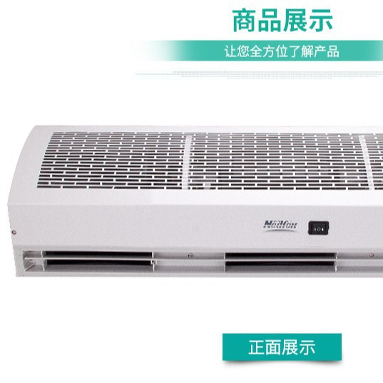 北京风幕机批发销售集散中心大风力商用大风量低噪音轻音