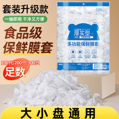 特大使い捨てプラスチックラップカバー、厚みのある鮮度保持カバー、冷蔵庫用伸縮口の大量卸売、食品グレードのプラスチックラップカバー