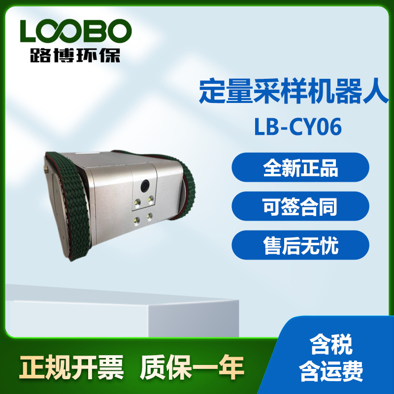 采样机器人  定量采样机器人无线或有线方式控制机器人进行操作