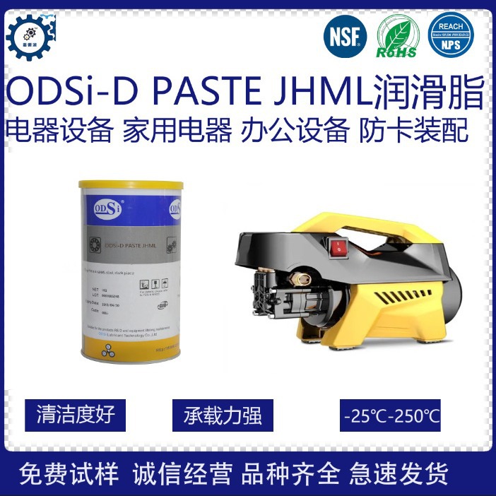 替代摩力克D PASTE润滑油 防卡装配润滑油