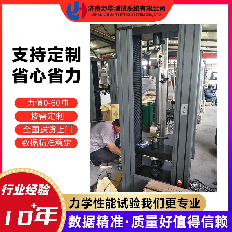 Сильный тестер для разрыва тяг Lihua