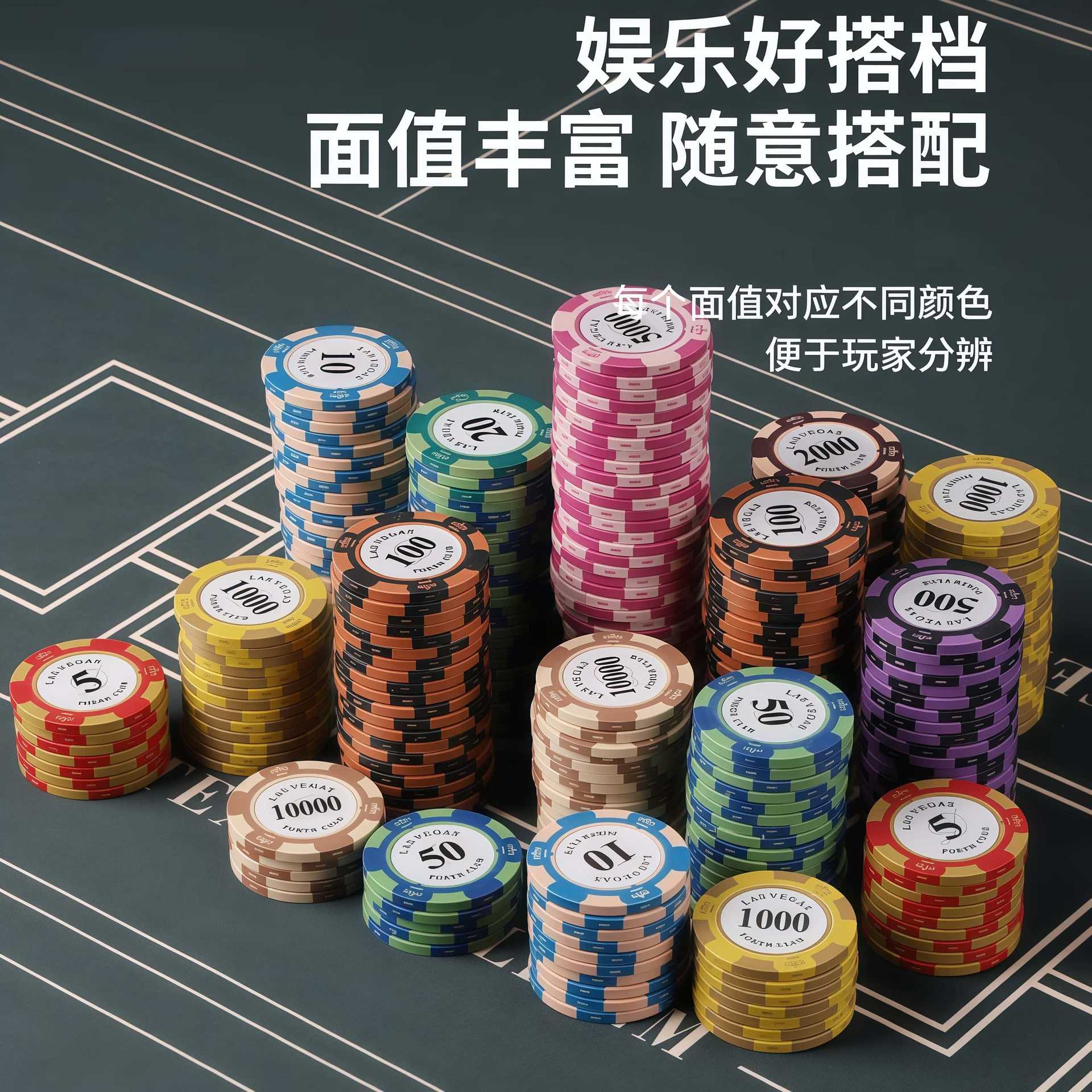 黏土筹码棋牌室专用卡片德州扑克麻将筹码币塑料打牌积分卡奖励币