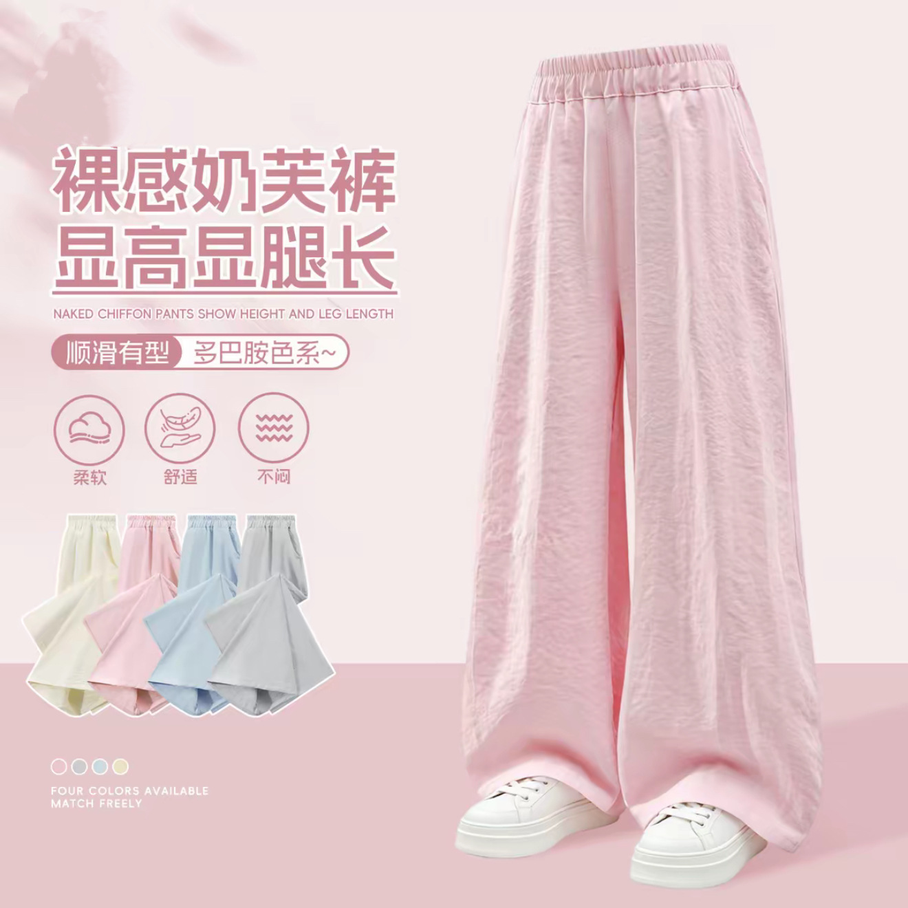 女童裸感奶芙裤 夏季薄款透气冰丝裤中大童高腰垂感休闲阔腿裤