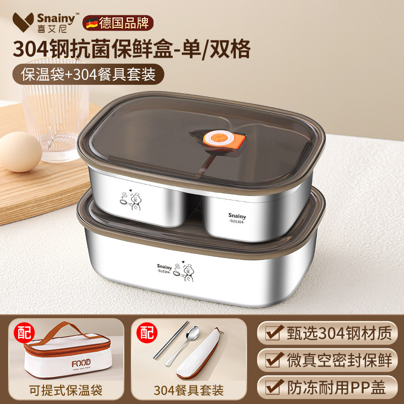 シンプルな 304 ステンレス鋼のフルーツ弁当箱学生オフィスワーカー分割密封弁当箱食堂弁当箱|undefined