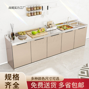 Stainless Steel Kitchen Cabinet Simple Stove Cabinet Cabinet Integrated Rental Home Assembly Economical Integral Kitchen
