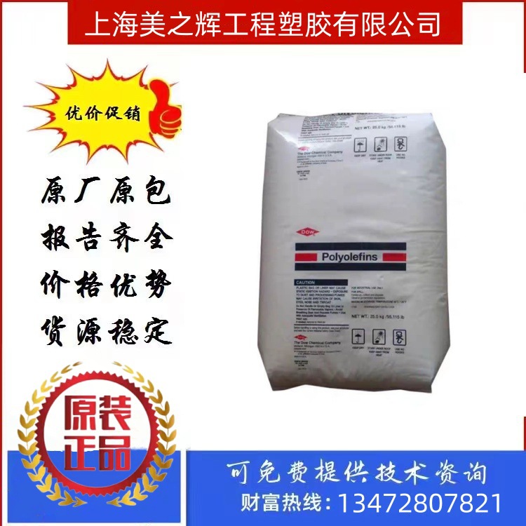 LDPE美国陶氏 涂覆级 L705 7019EC 挤压涂层 纸张涂层 高压聚乙烯