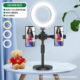 [for Domestic E-Commerce Only] Desktop Live Streaming Phone Stand with Adjustable Dual/Triple Camera Positions and 6inch Selfie Beauty Light