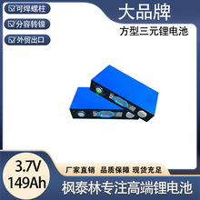 ����149Ah�����X�����w3.7V��Ԫ䇃�݆ ��݆���� �����늳�