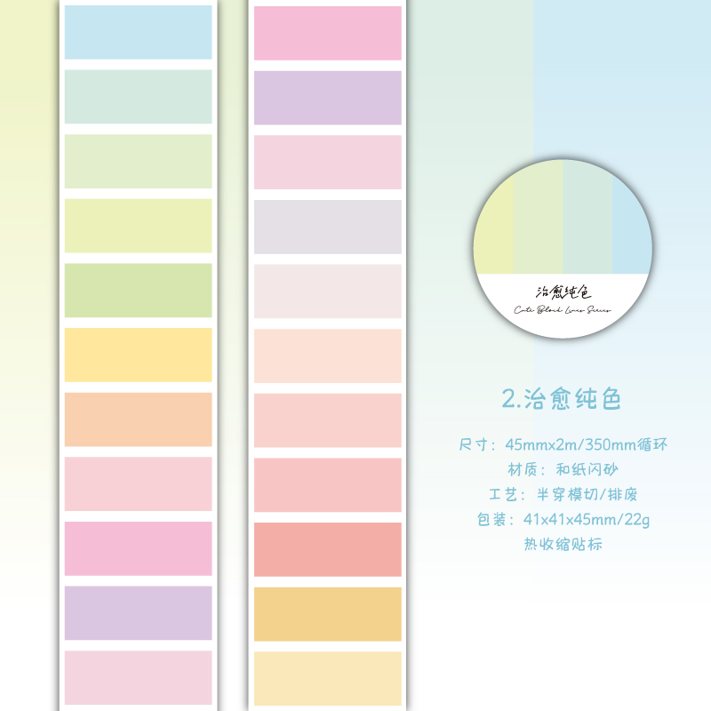 Líneas de bloque y película de papel cortar cinta adhesiva mosaico de color bloque de cuadrícula de color sólido material de libro de mano decoración pegatinas índice