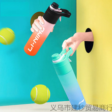 运动喷雾水杯男夏季儿童上学高颜值学生水壶便携耐高温随手杯