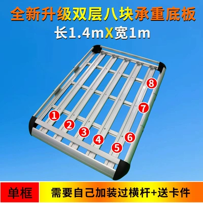 Double-Layer Car Roof Rack Roof rack - double-layer-22m-boards-single-frame-without-crossbar-4-pillars-free-u-shaped-clip-no-punching-required