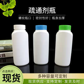 供应批发疏通剂瓶 塑料扁瓶 350ml/500ml白色塑料瓶