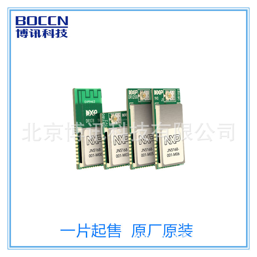 供应ZigBee模块JN5148-001-M00  低功耗 长距离