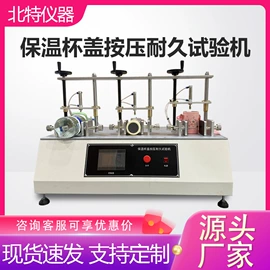 其他试验机;疲劳试验机;恒温试验设备