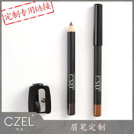 【ODM代工定制】跨境内销  眉笔/唇线笔/眼线笔/拉线眉笔来样定制