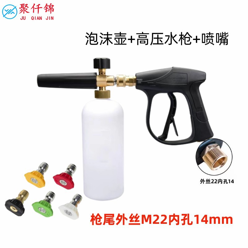 De alta presión lavadora pa olla universal pistola hogar de alta presión lavadora de coches boquilla pa olla de espuma conjunto completo regadera Coche