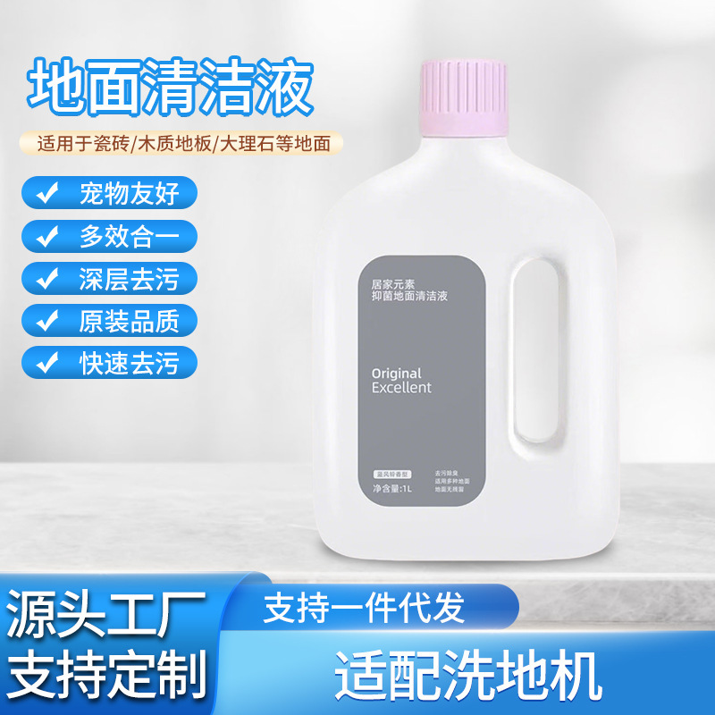 Suitable for Xiaomi Mijia All-round Floor Sweeping Robot Cleaner Floor Degerming and Deodorizing Floor Cleaning Solution