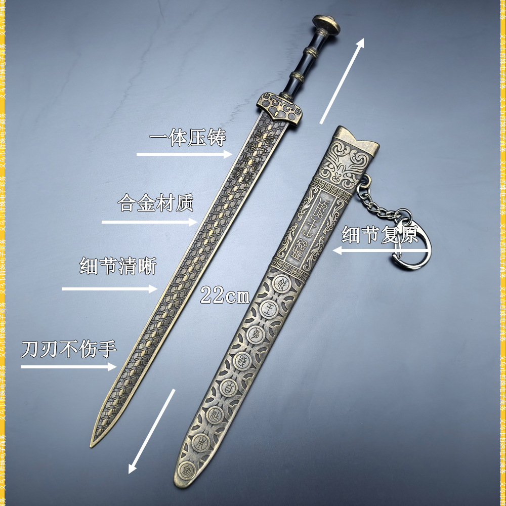22CM越王勾践剑轻薄款 (2).jpg