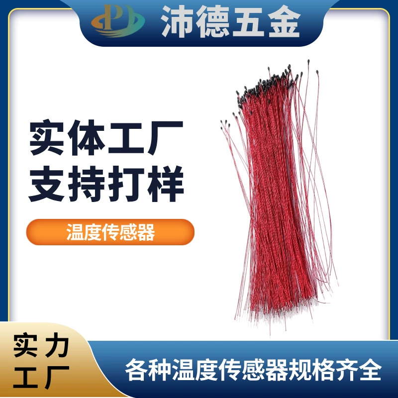 100K 3950 эмалический терморезистор NTC термистор датчик температуры зонд